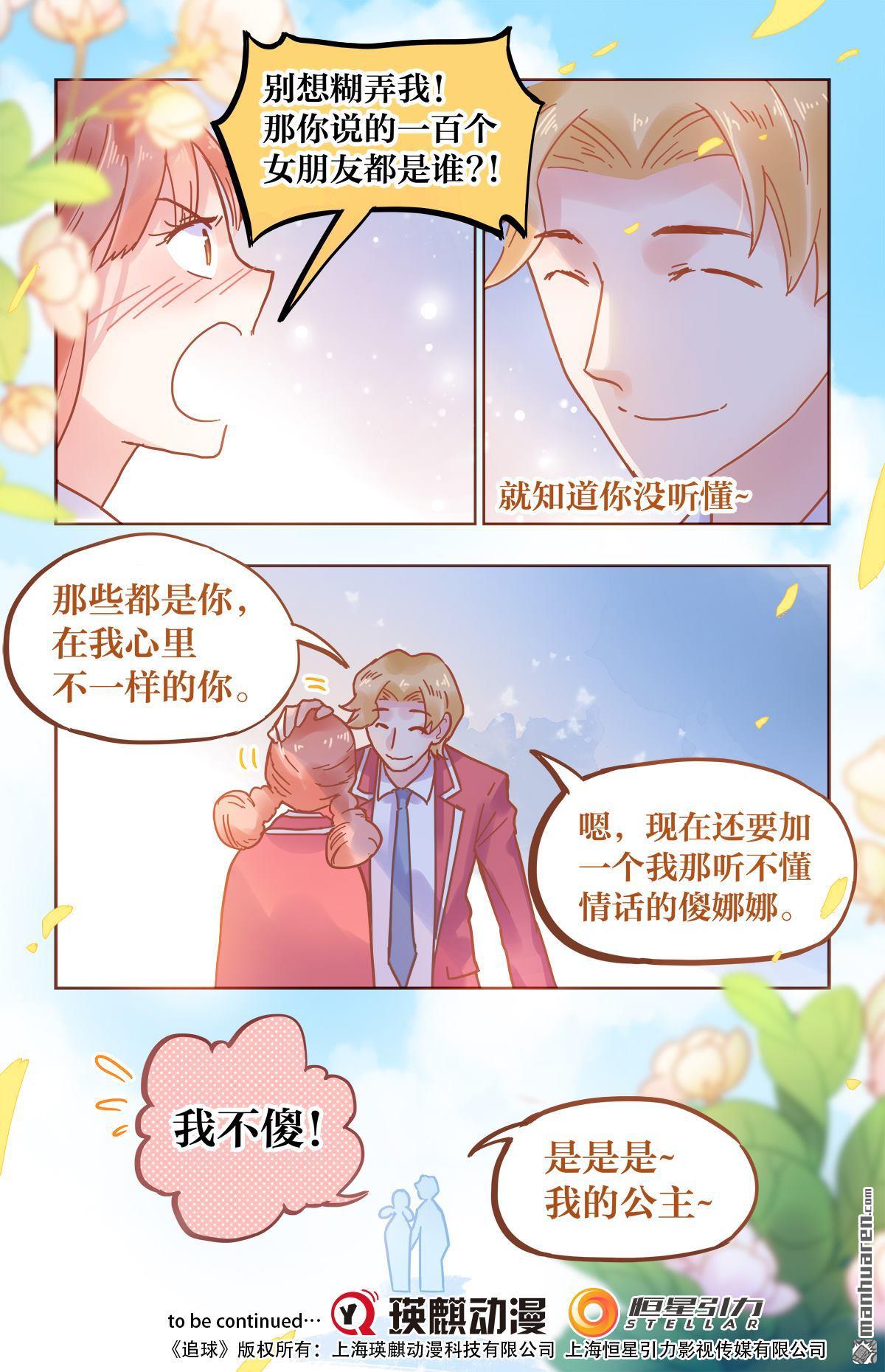 番外011/100的女友（7P）