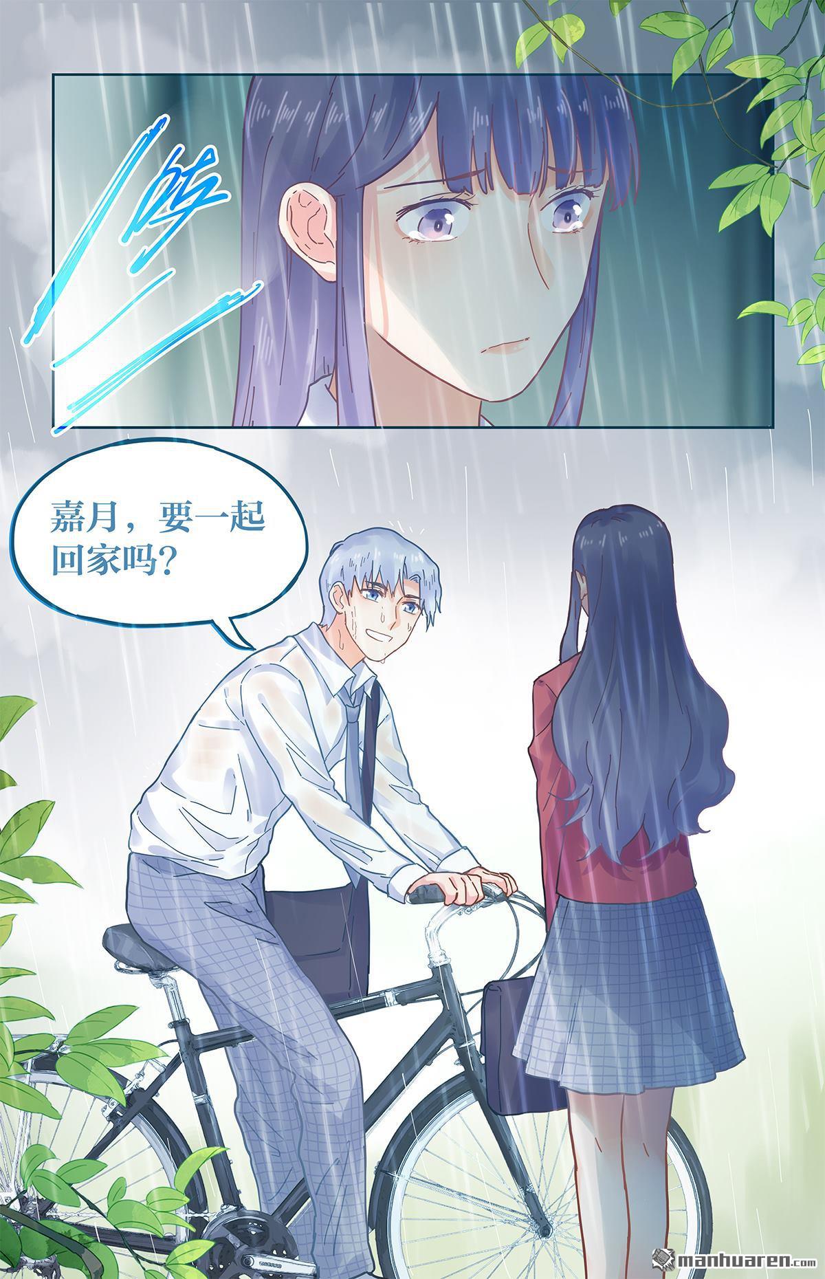 第36回淋雨（7P）
