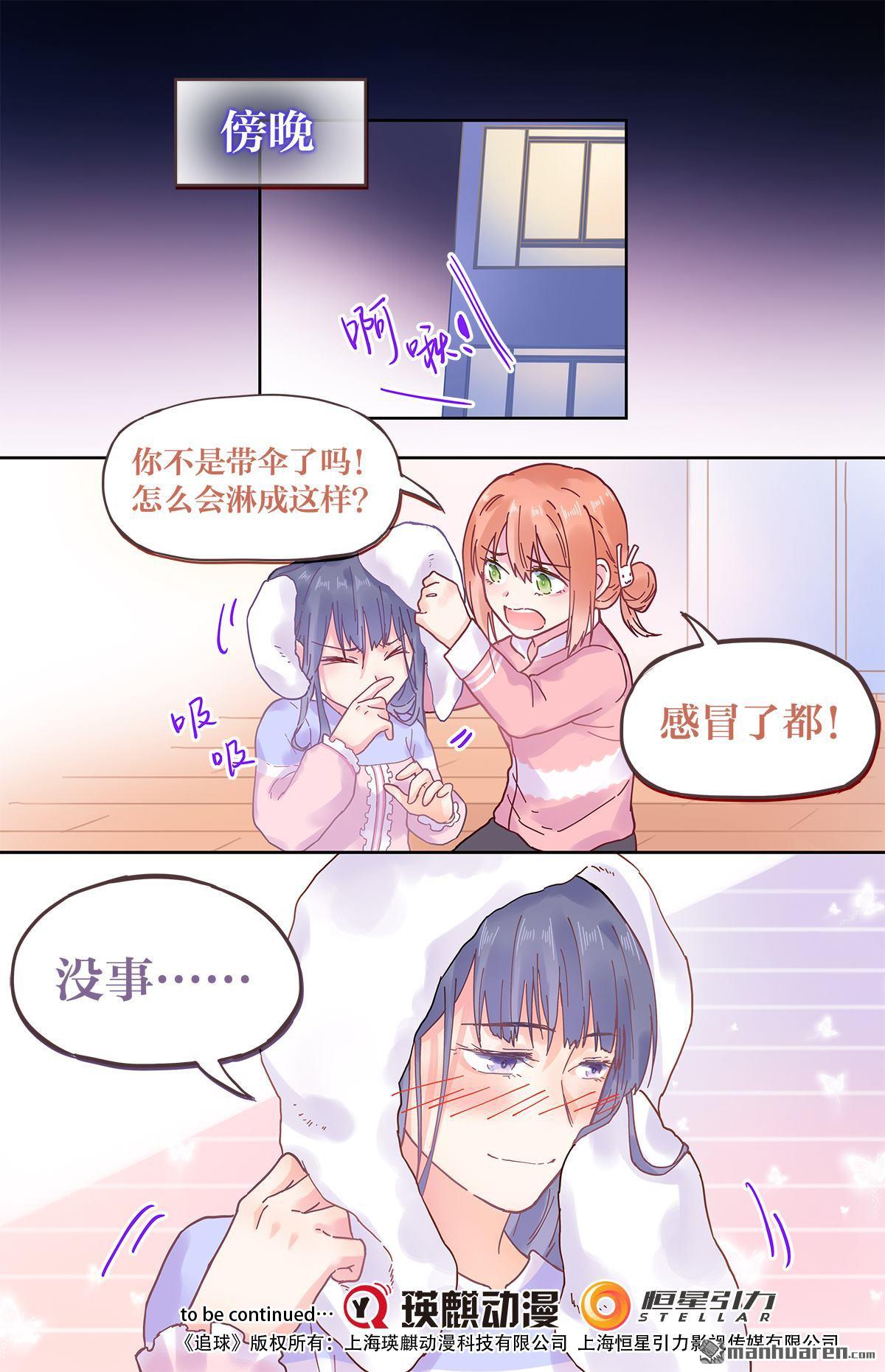 第36回淋雨（7P）