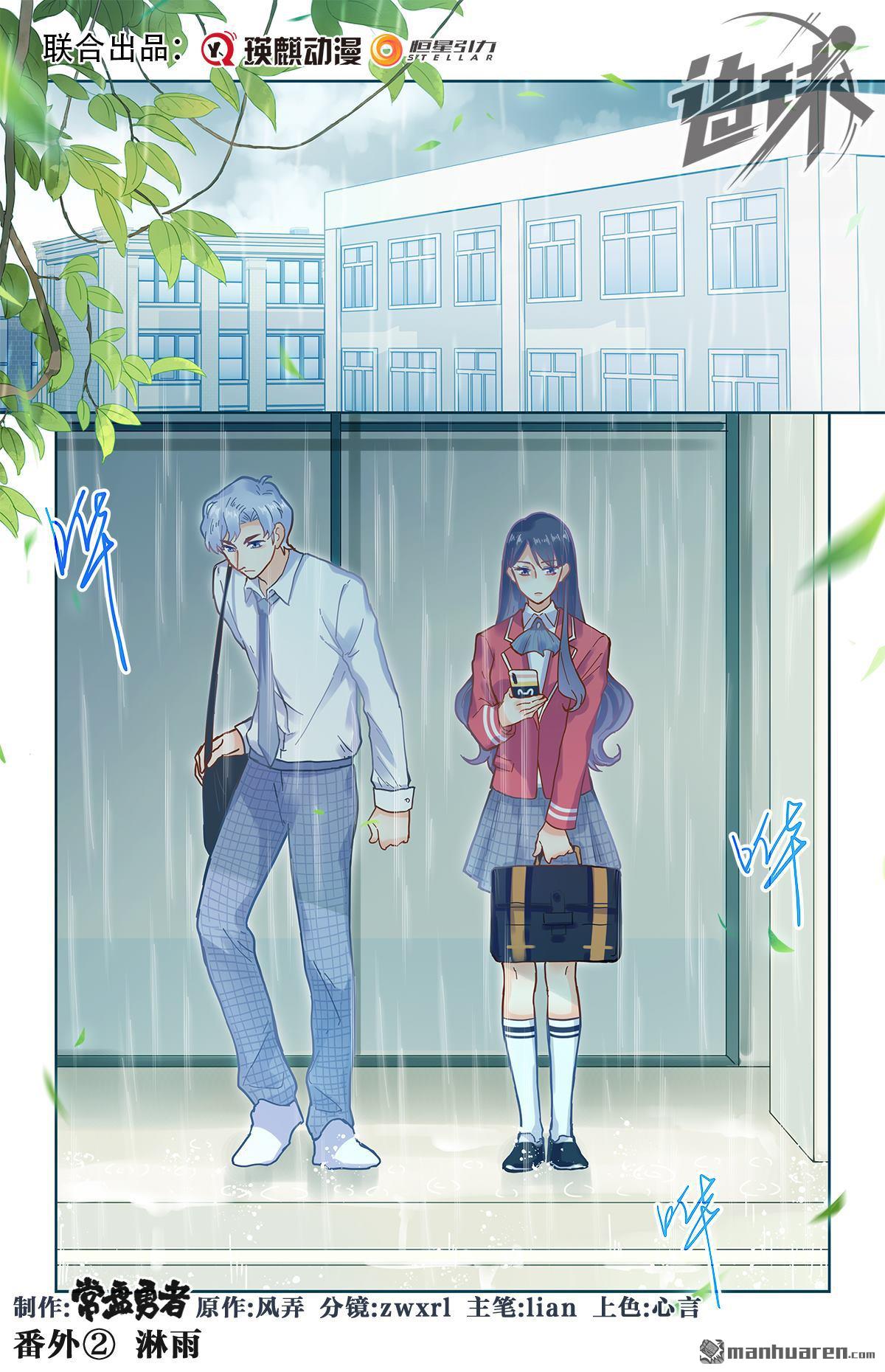第36回淋雨（7P）