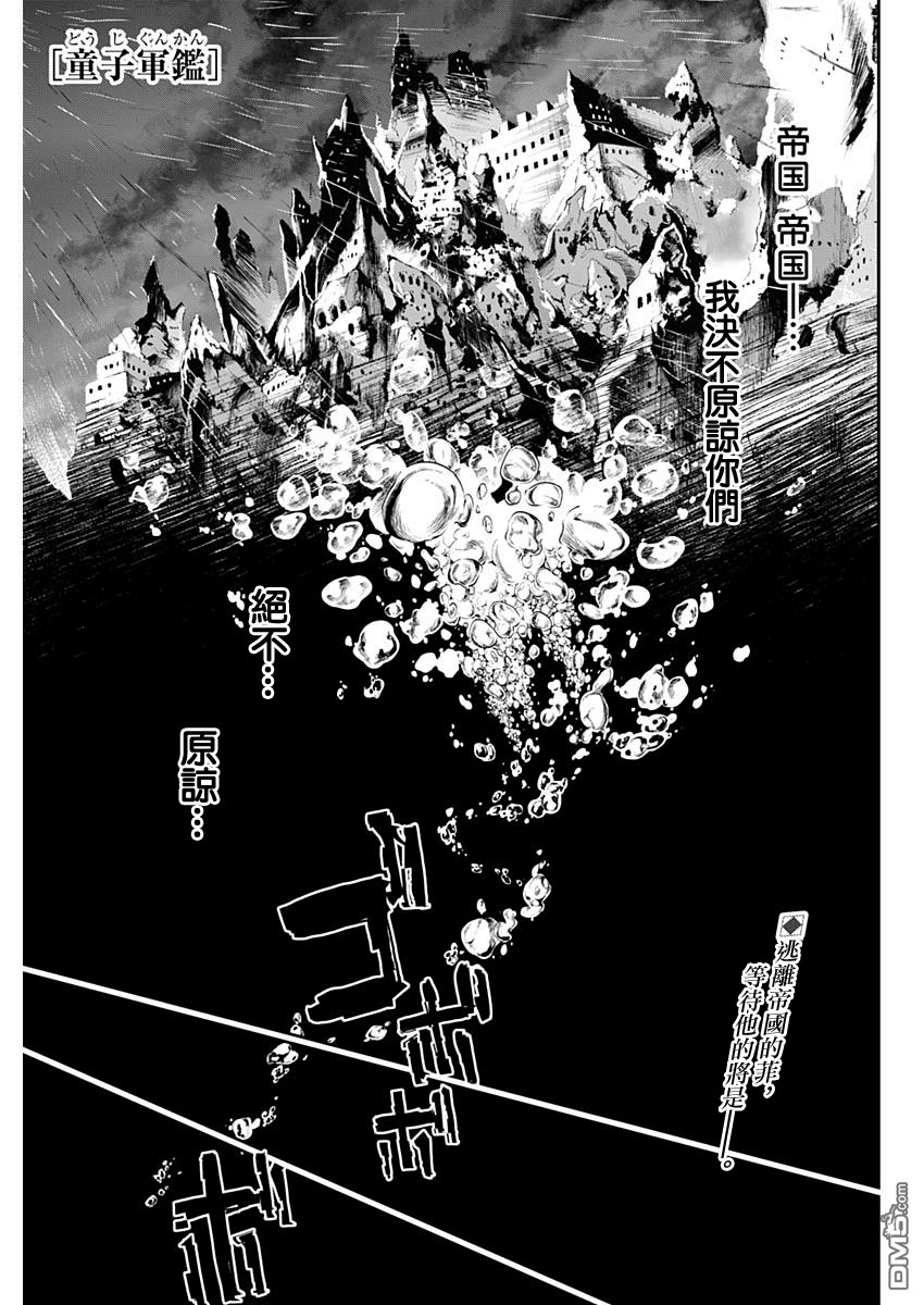 第2話漂流所至之處（42P）