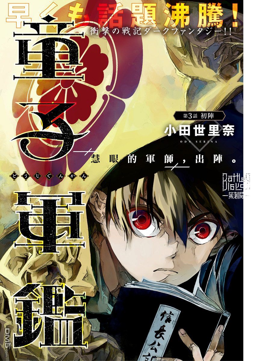 第3話（25P）