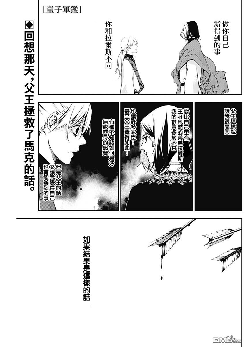 第9話伊斯特加登5（19P）