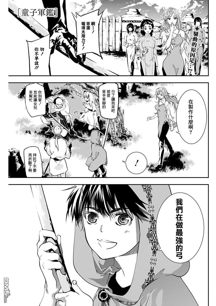 第17話和弓（19P）