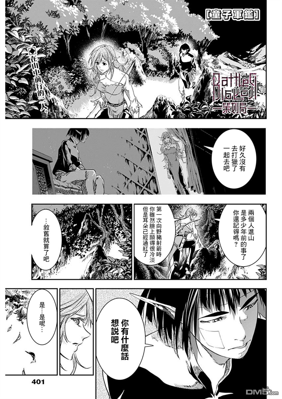 第25話再見（20P）