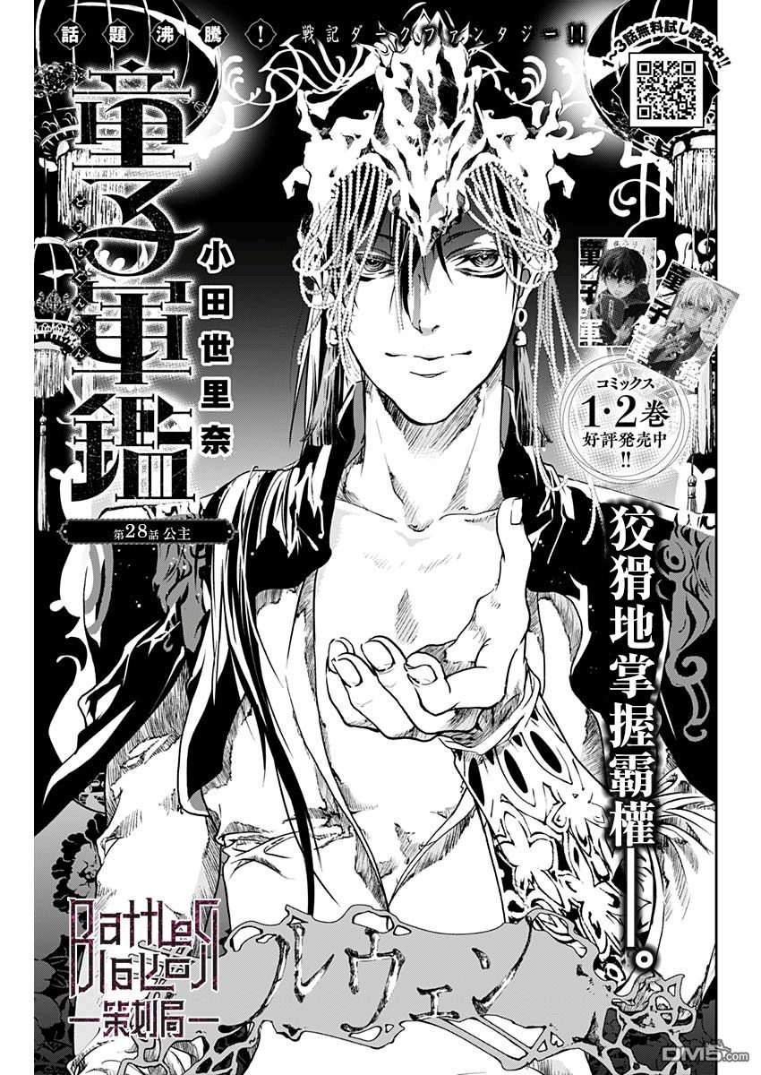 第28話公主（18P）