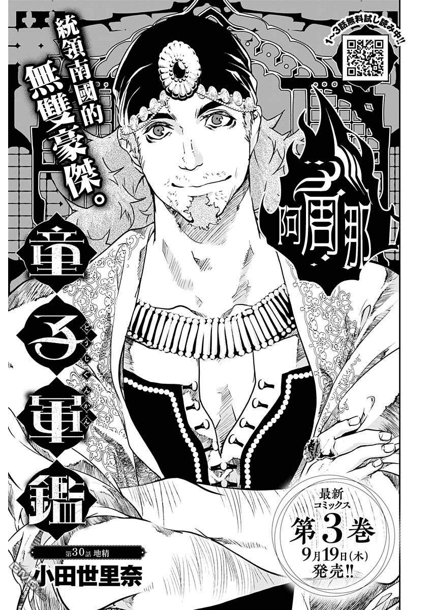 第30話地精（19P）