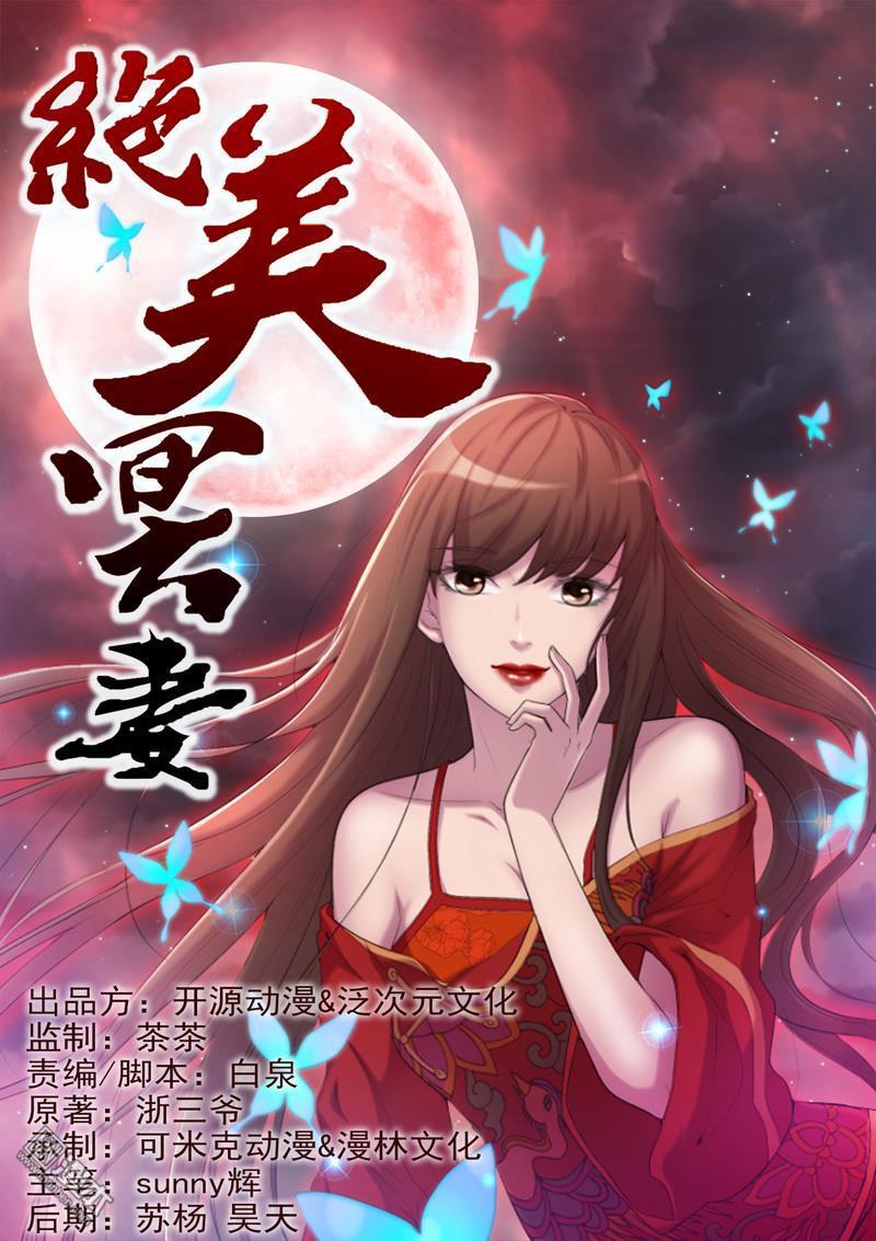 第1回後山的美女姐姐（28P）