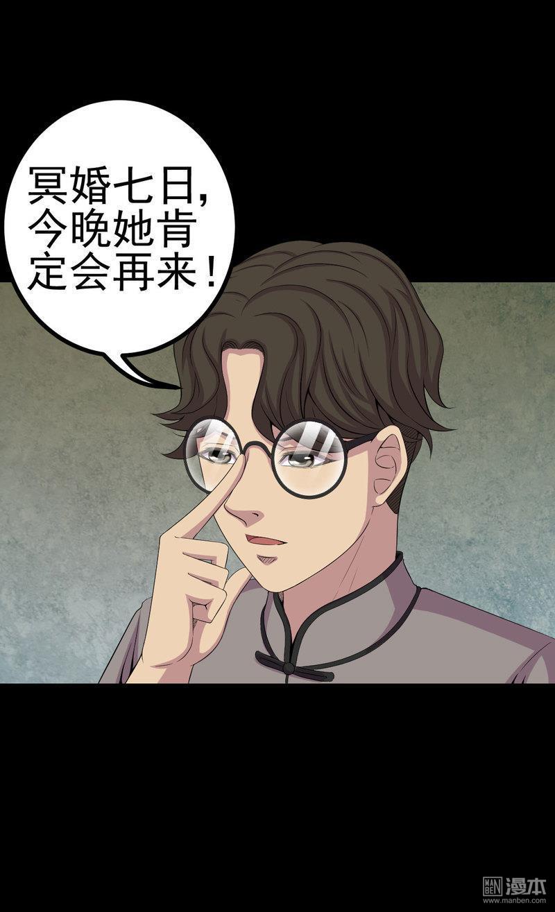 第4回血紅的包裹（25P）