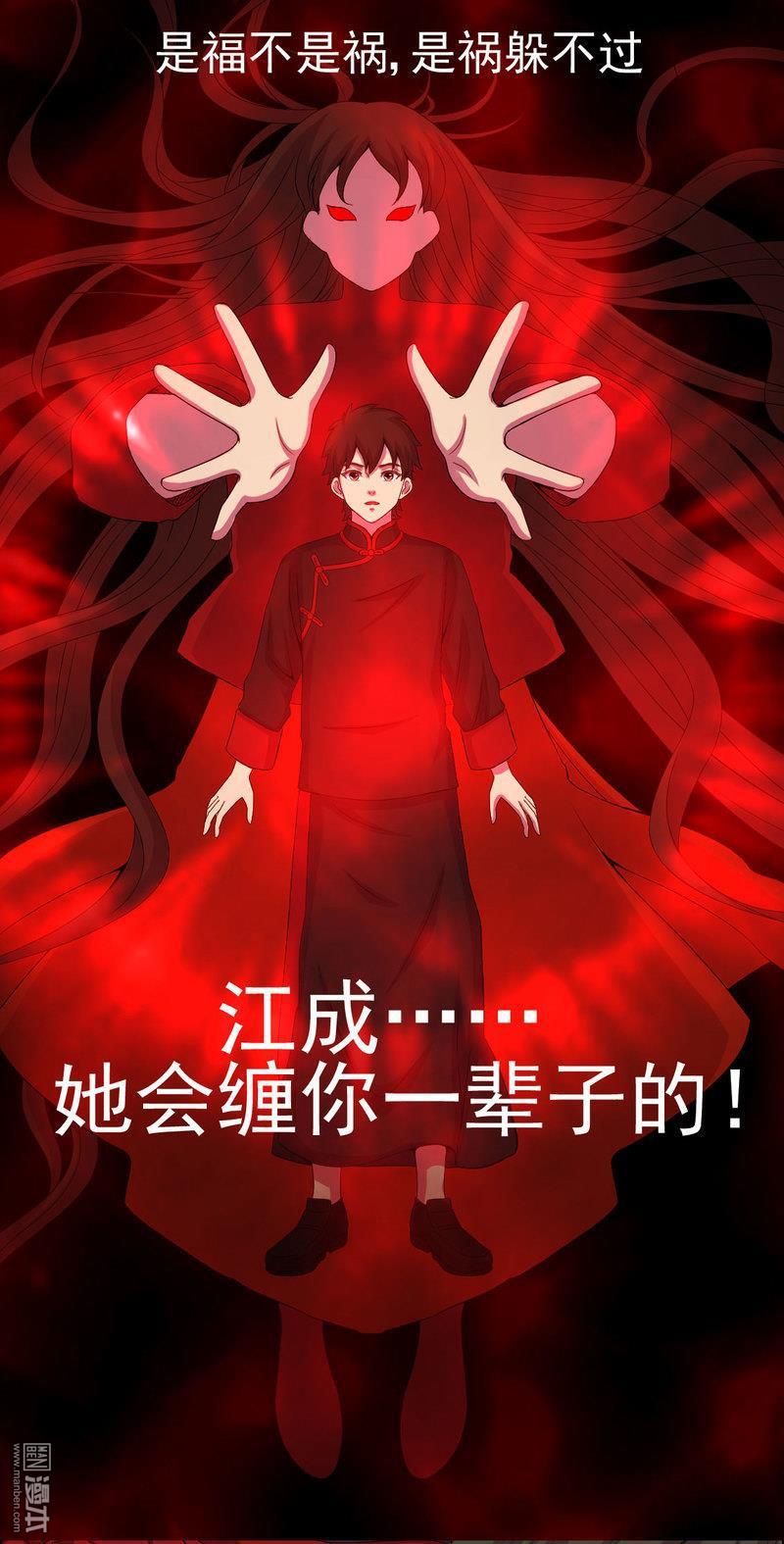 第4回血紅的包裹（25P）