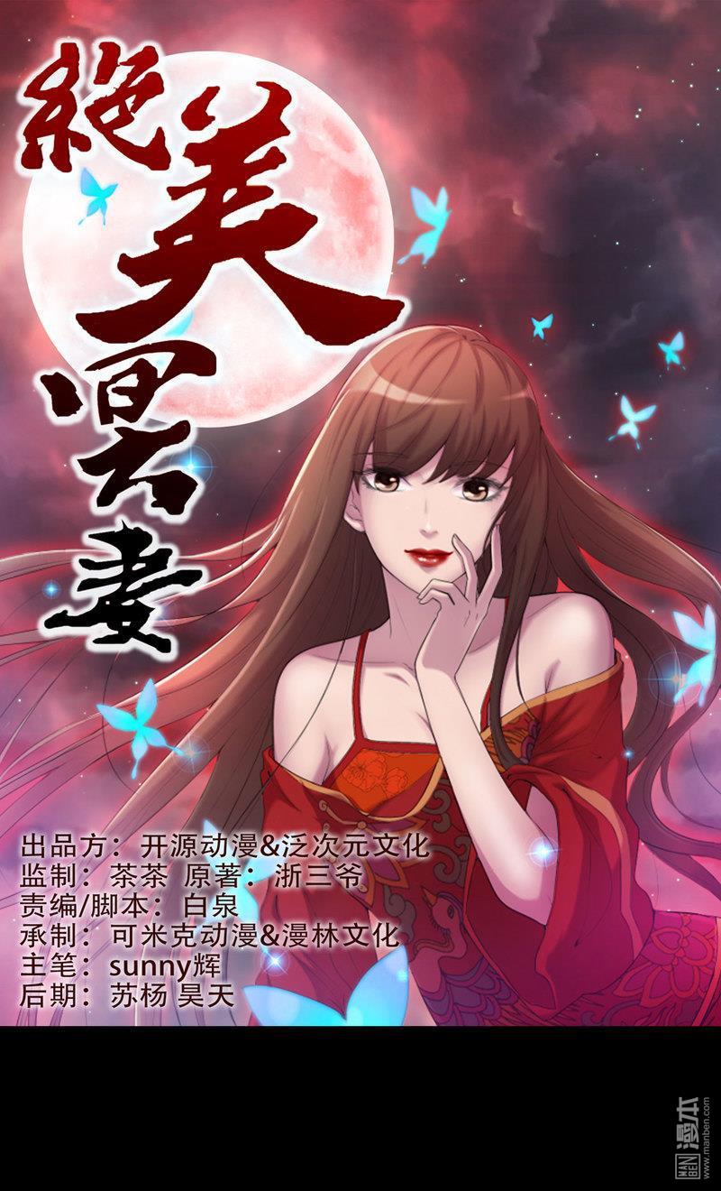 第4回血紅的包裹（25P）