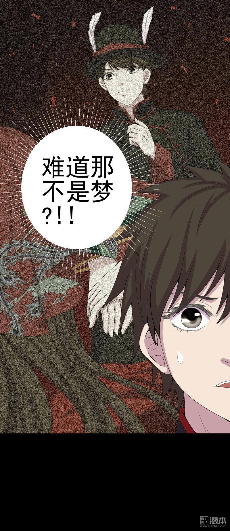 第4回血紅的包裹（25P）