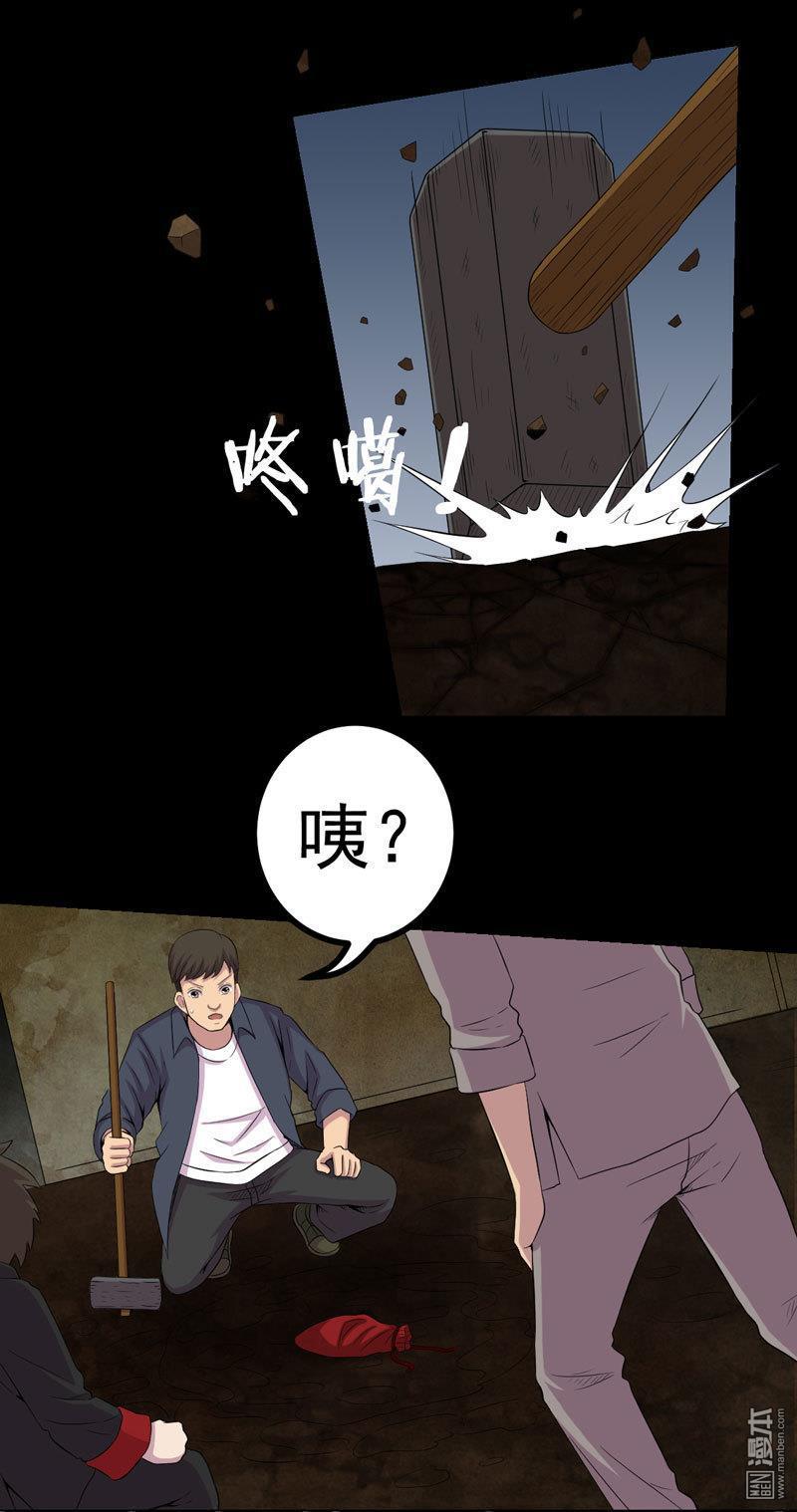 第4回血紅的包裹（25P）