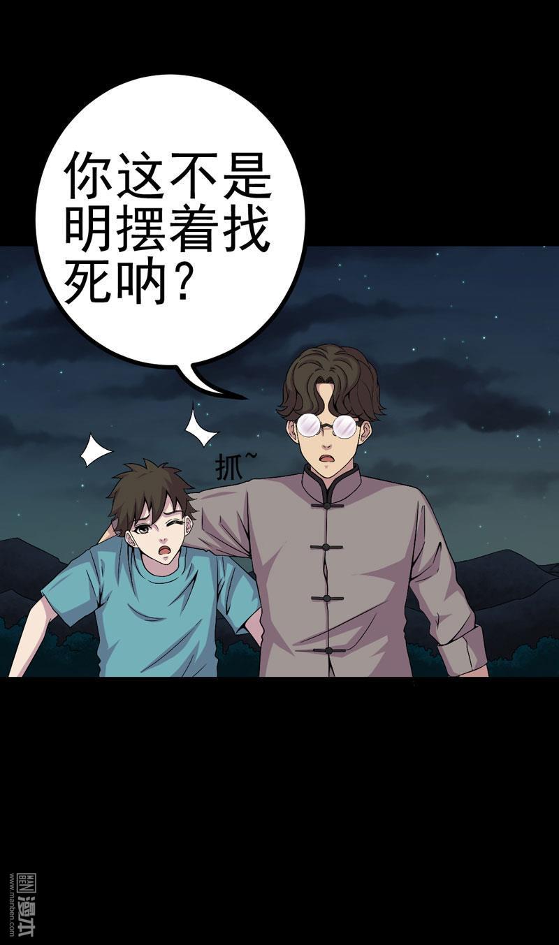 第12回夫君，我護著你（26P）