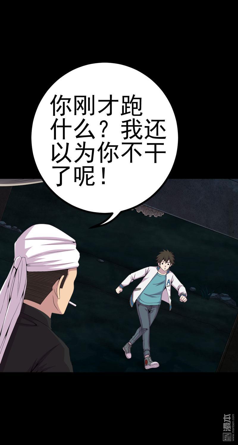 第18回鏡中無人（28P）