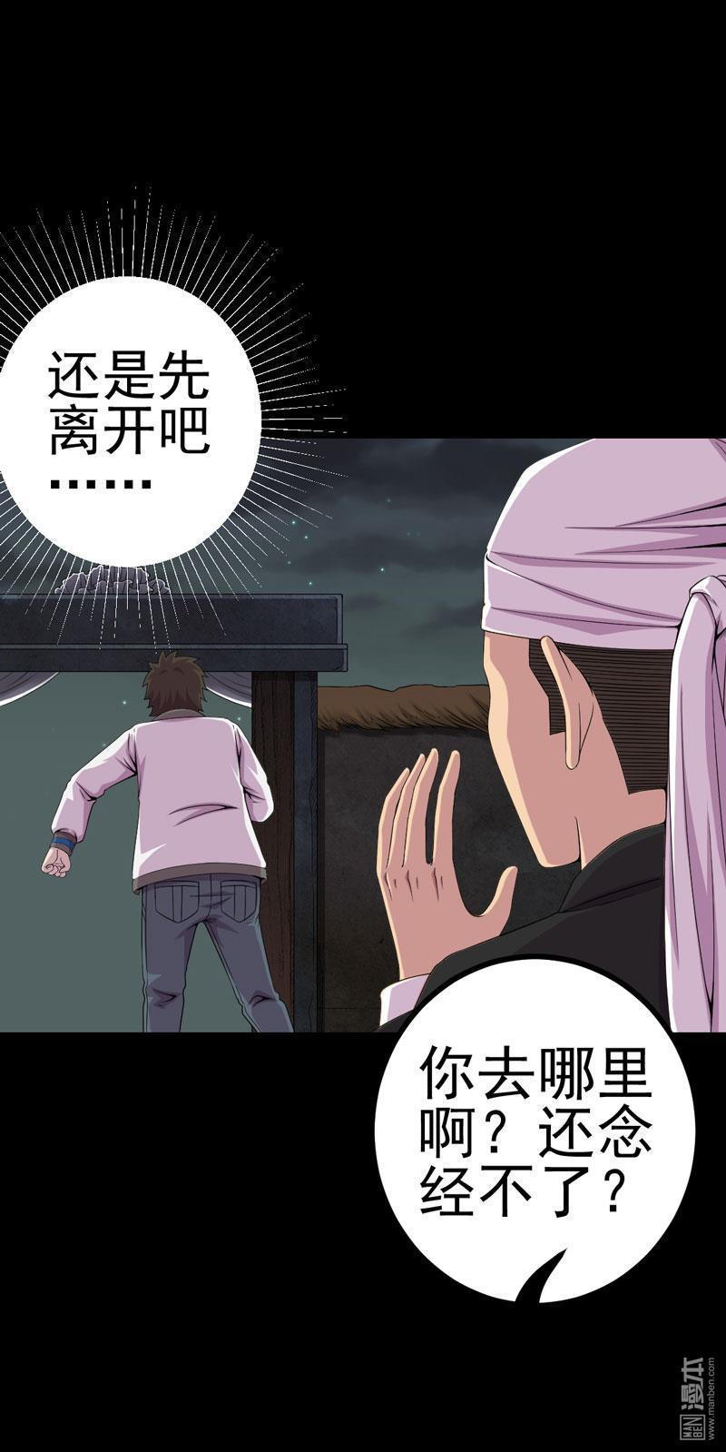 第18回鏡中無人（28P）