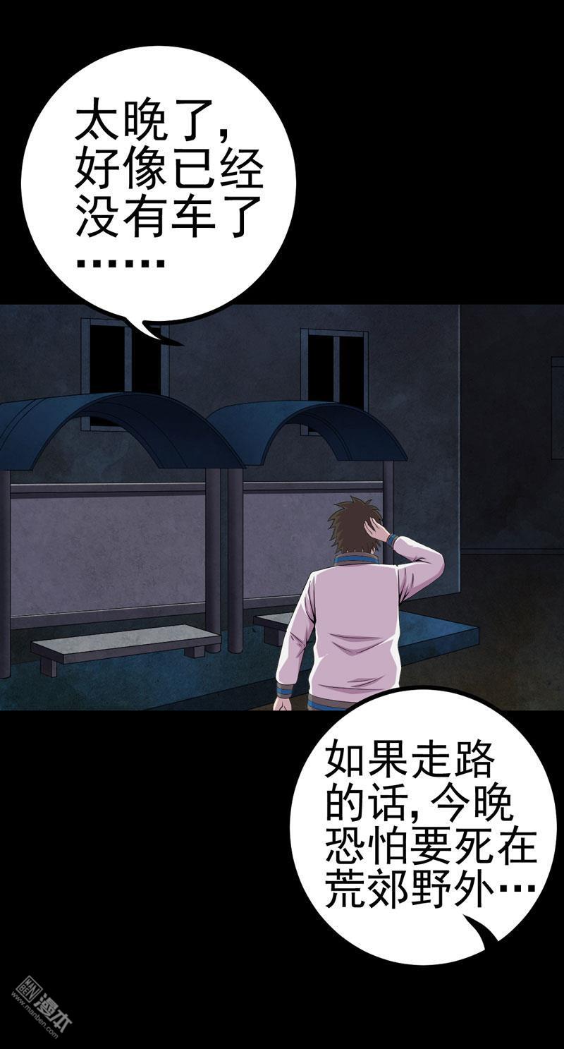 第18回鏡中無人（28P）