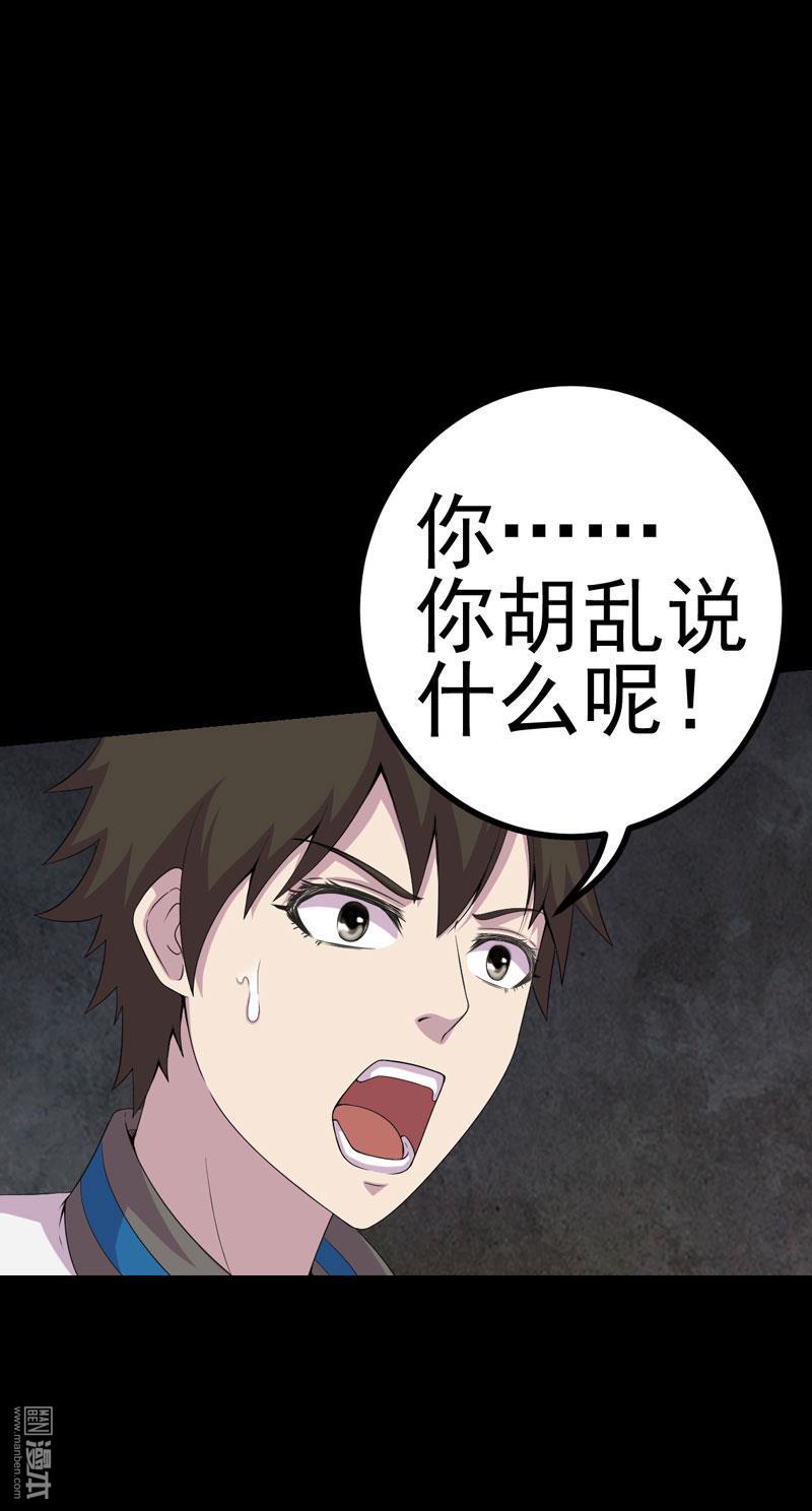 第19回黑貓凶夜（27P）