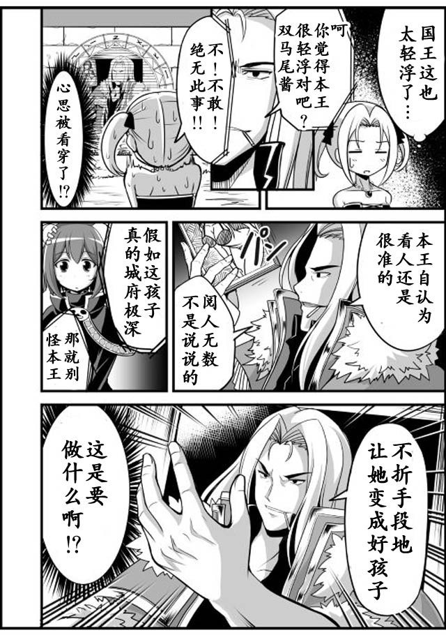 第4話（12P）