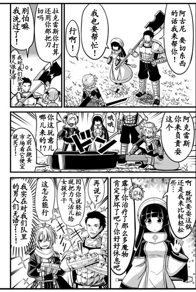 第5話（12P）
