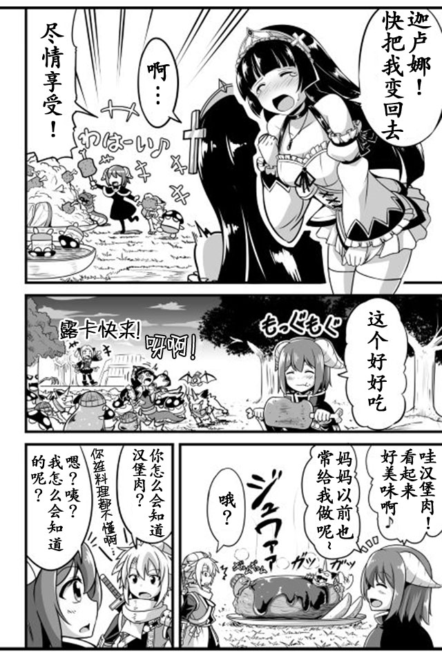 第6話（21P）