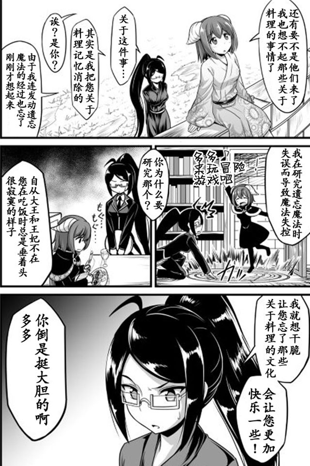 第7話（13P）
