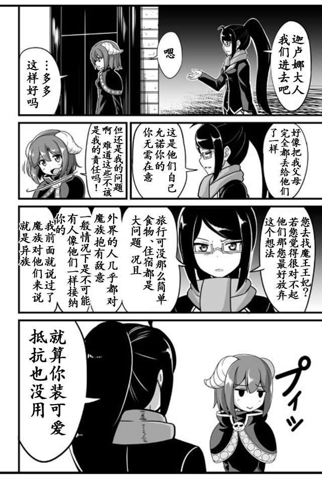 第8話（13P）