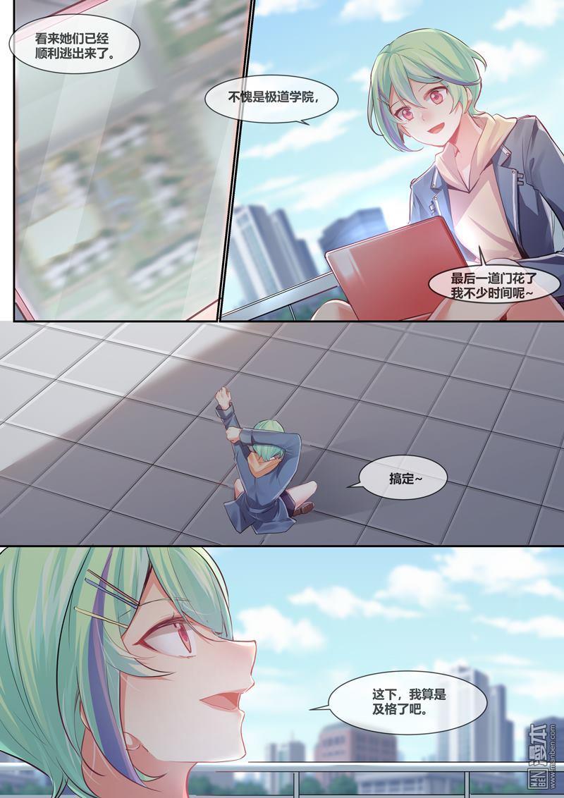 第8回（10P）