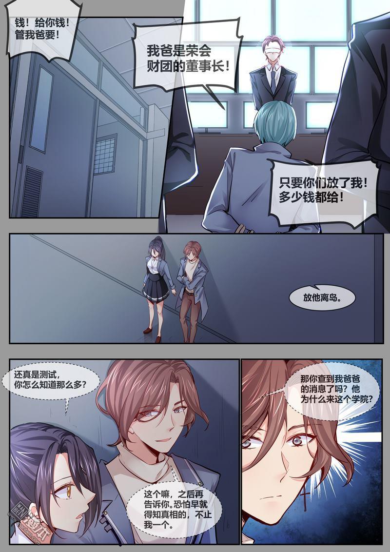 第8回（10P）
