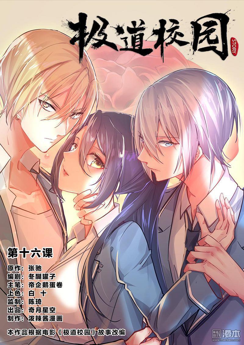 第16回（11P）