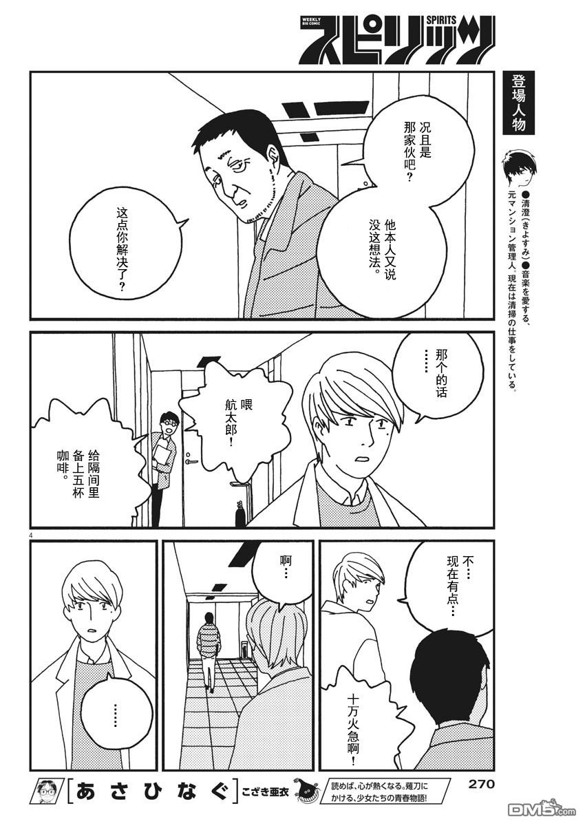 第21話（19P）