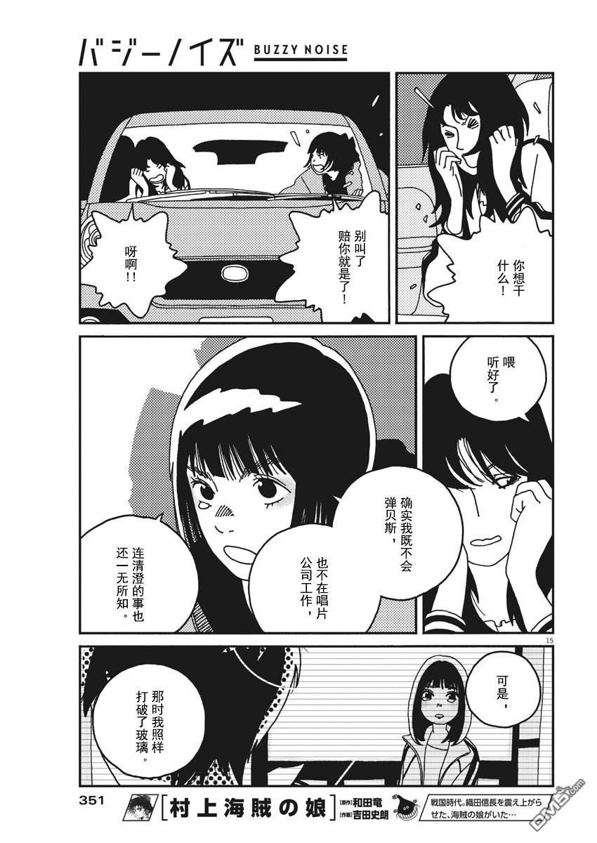 第23話（19P）