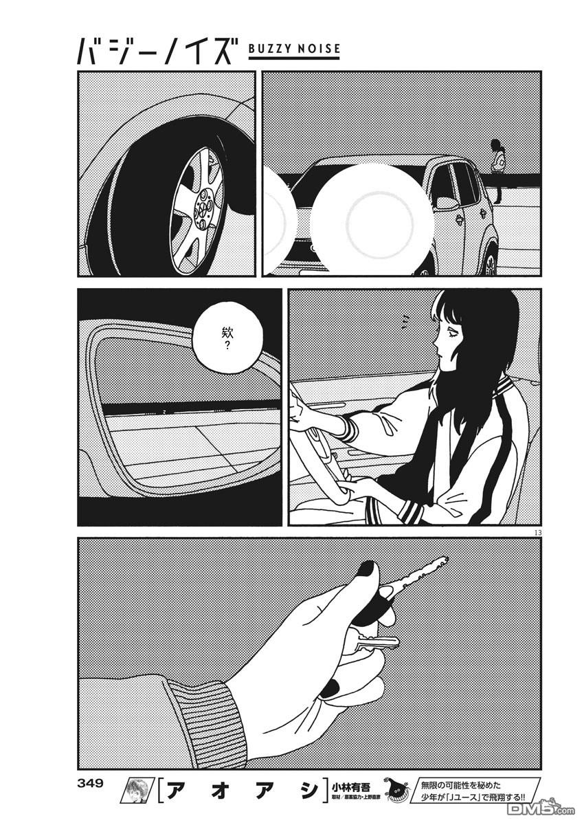 第23話（19P）