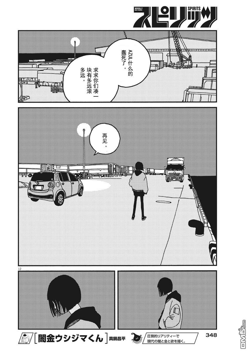 第23話（19P）