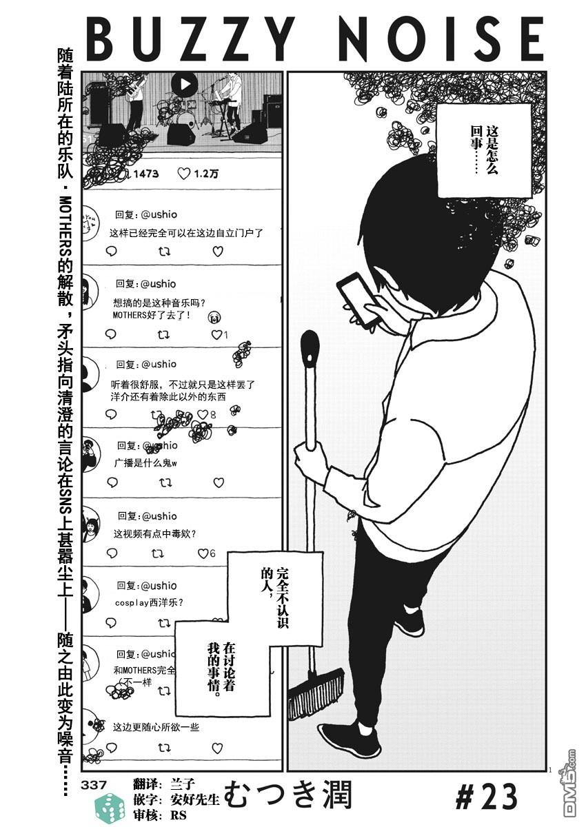 第23話（19P）