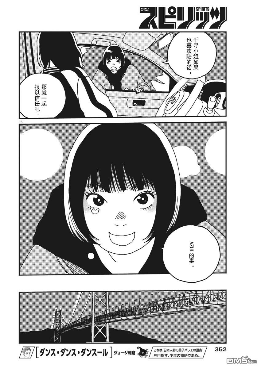 第23話（19P）