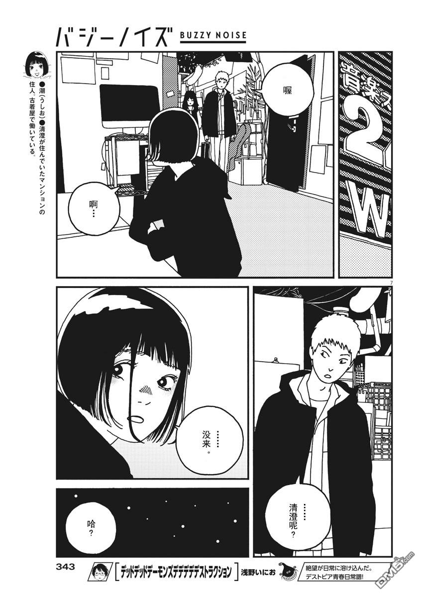 第23話（19P）