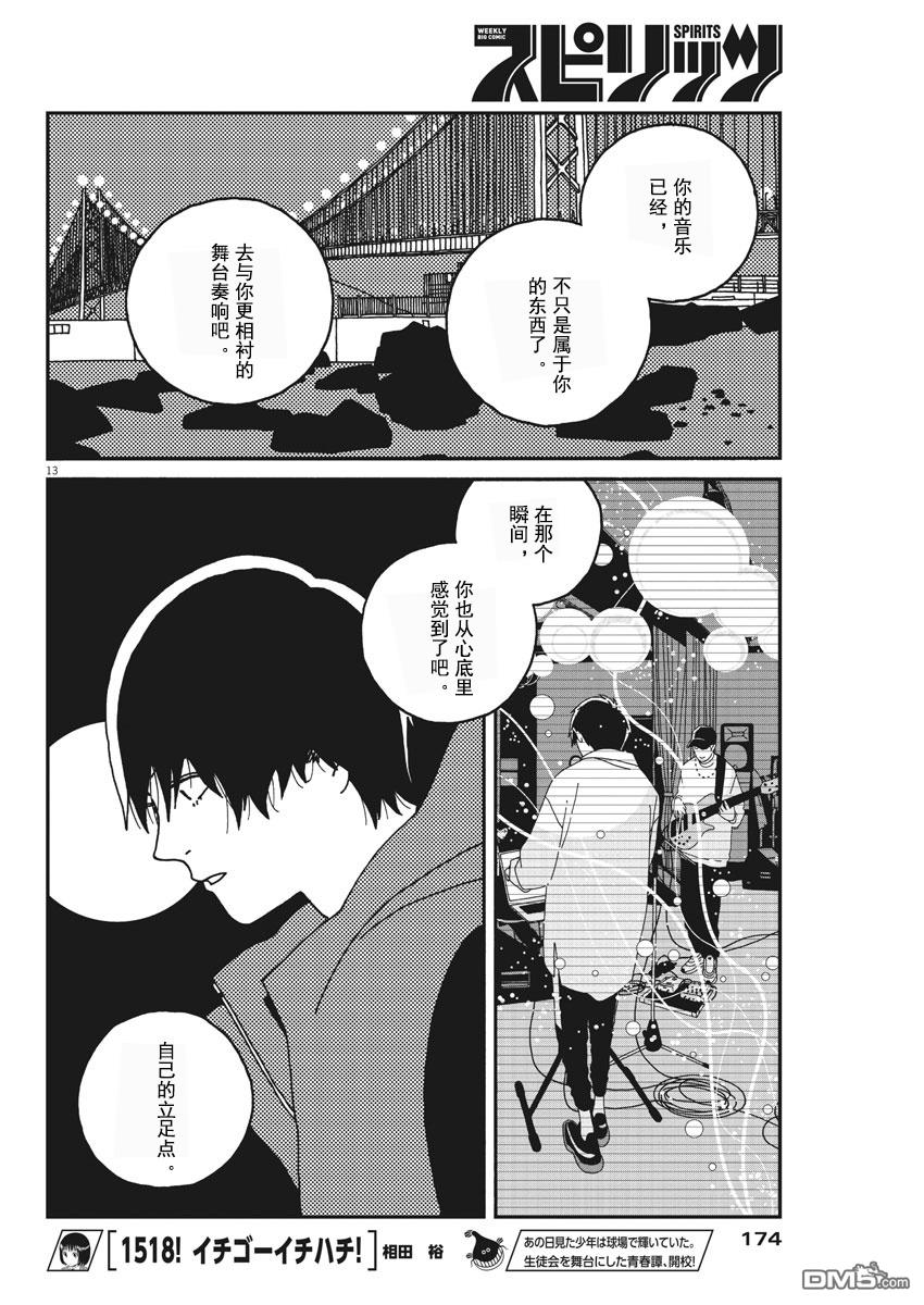 第24話（20P）