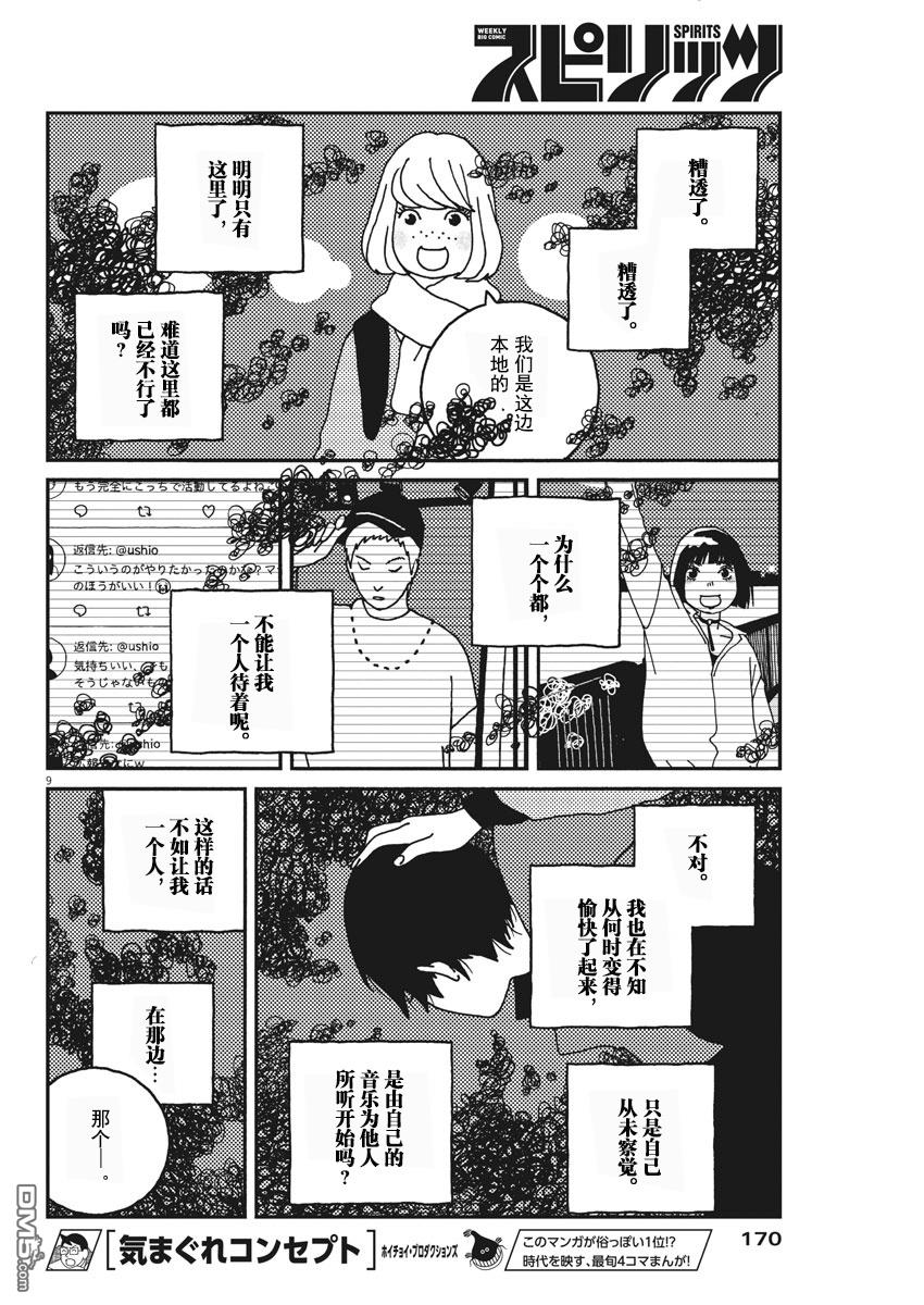 第24話（20P）