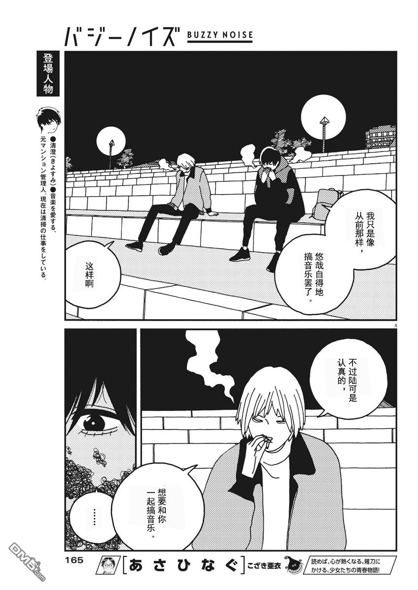 第24話（20P）