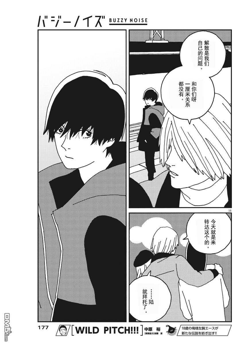 第24話（20P）