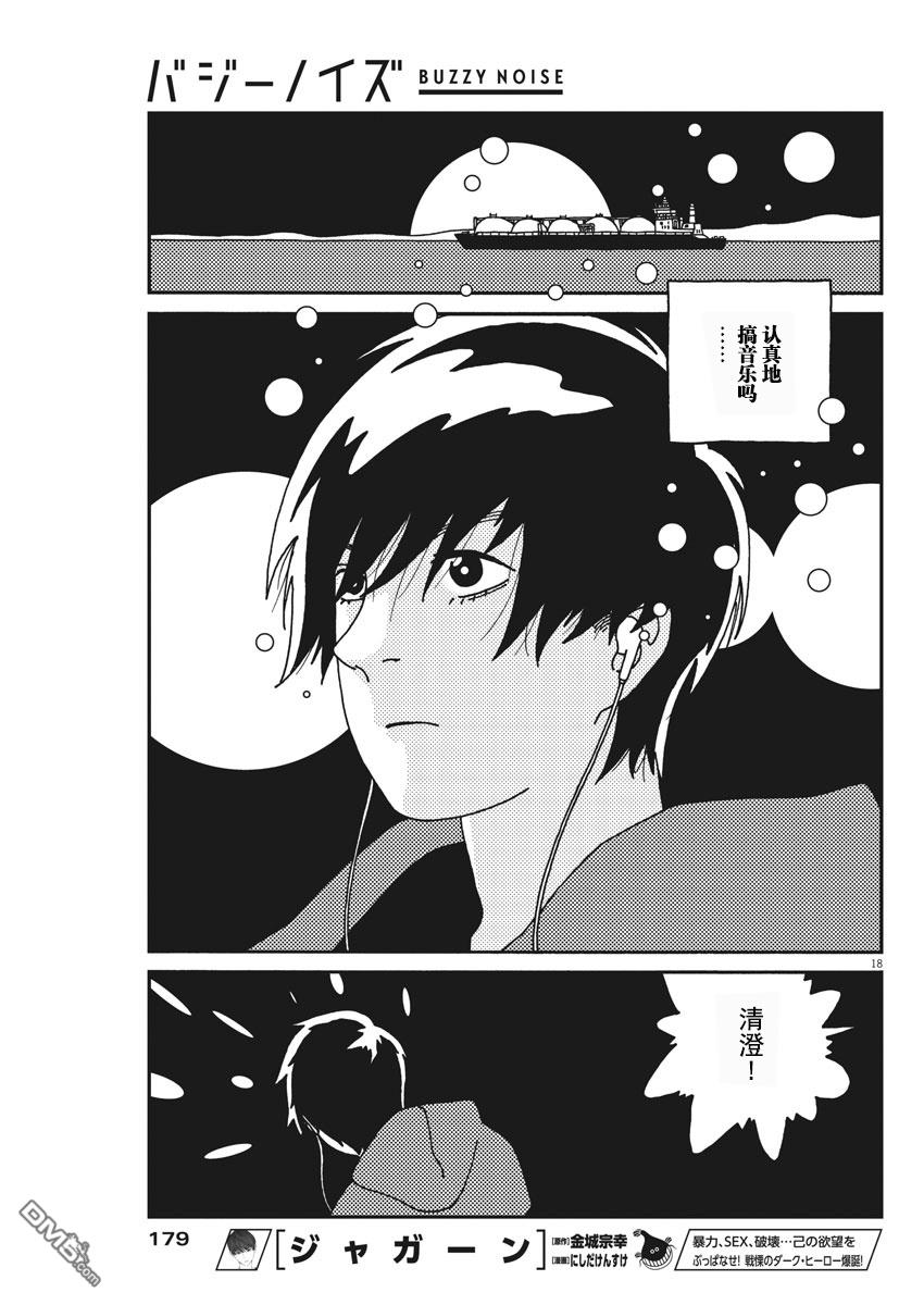 第24話（20P）