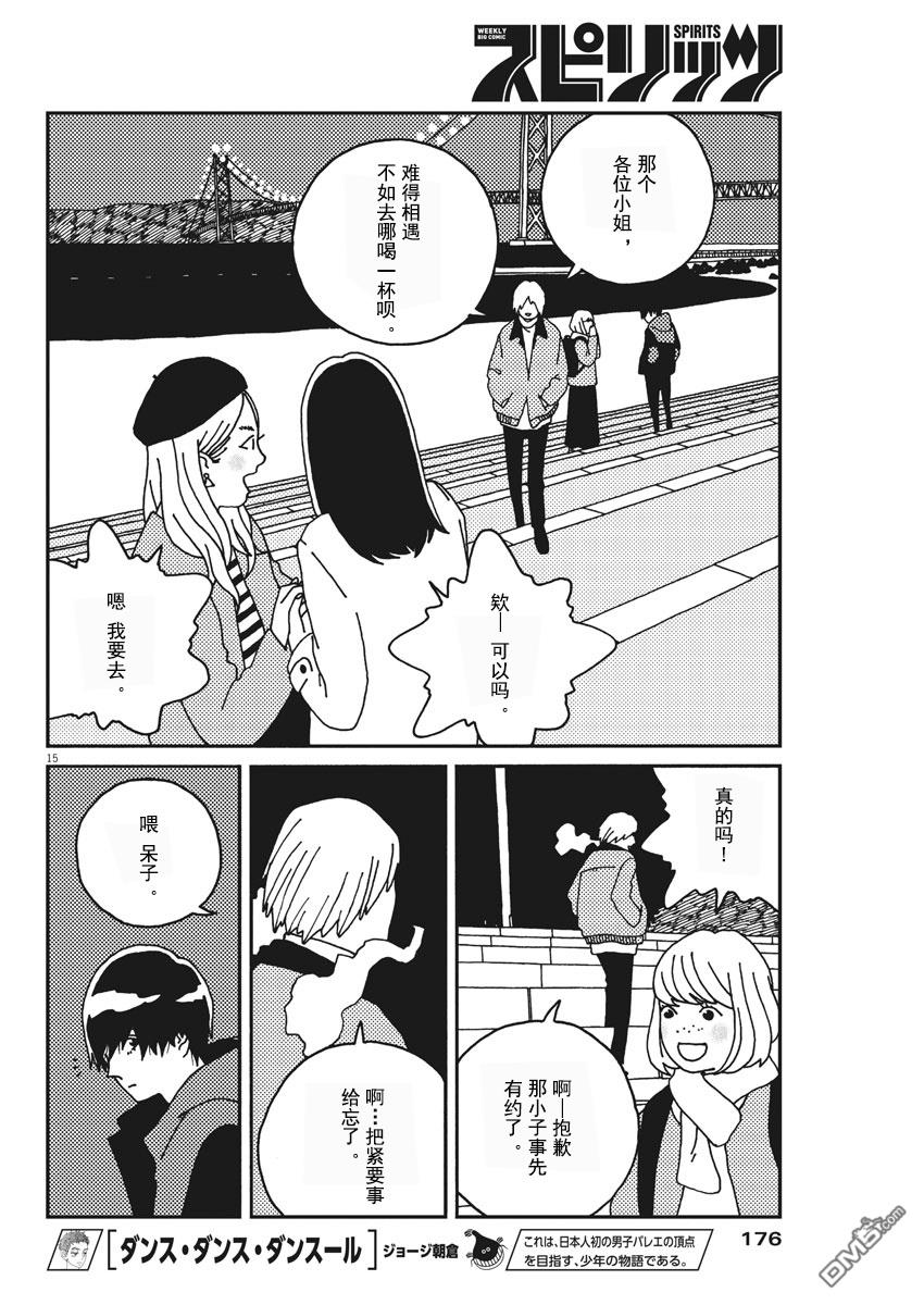 第24話（20P）