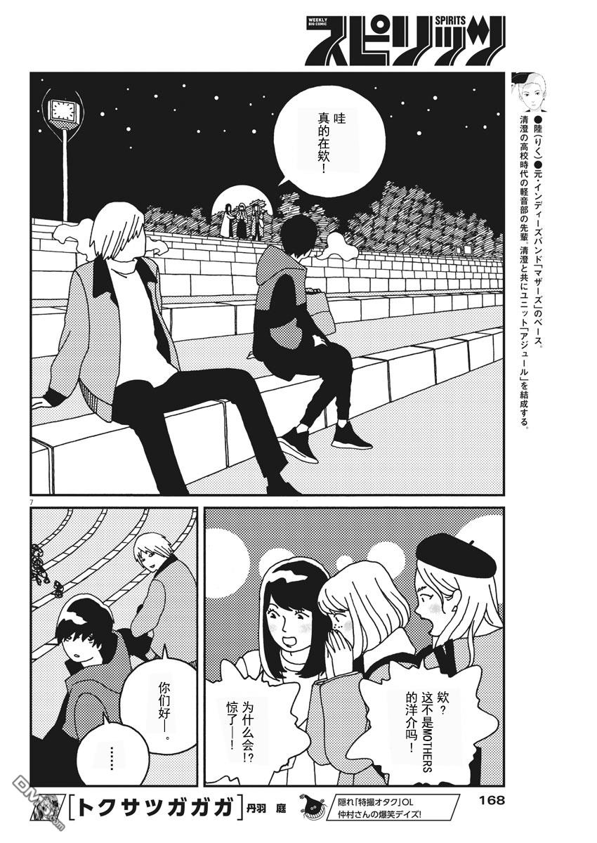 第24話（20P）