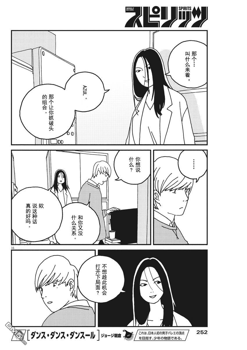 第25話（18P）