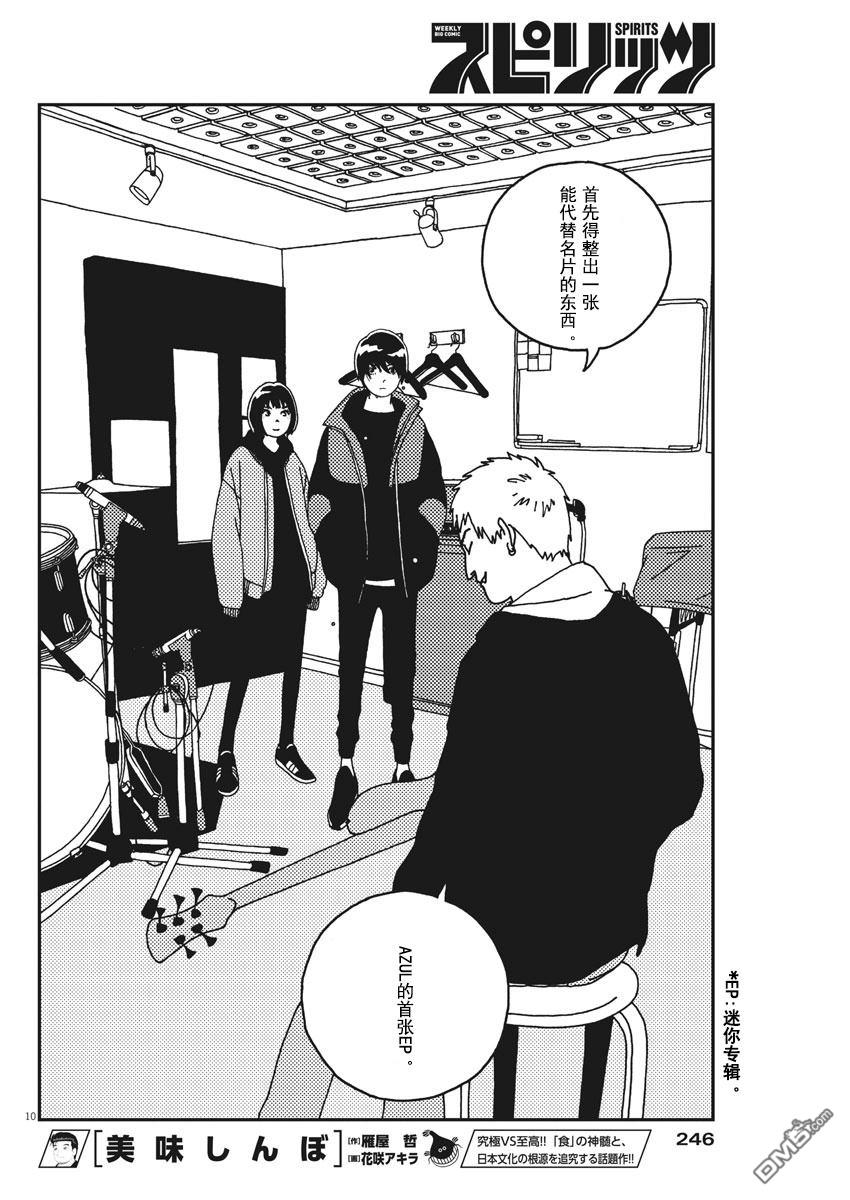 第25話（18P）