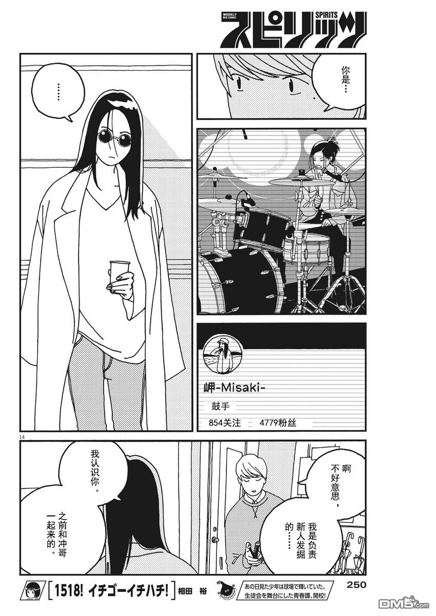 第25話（18P）