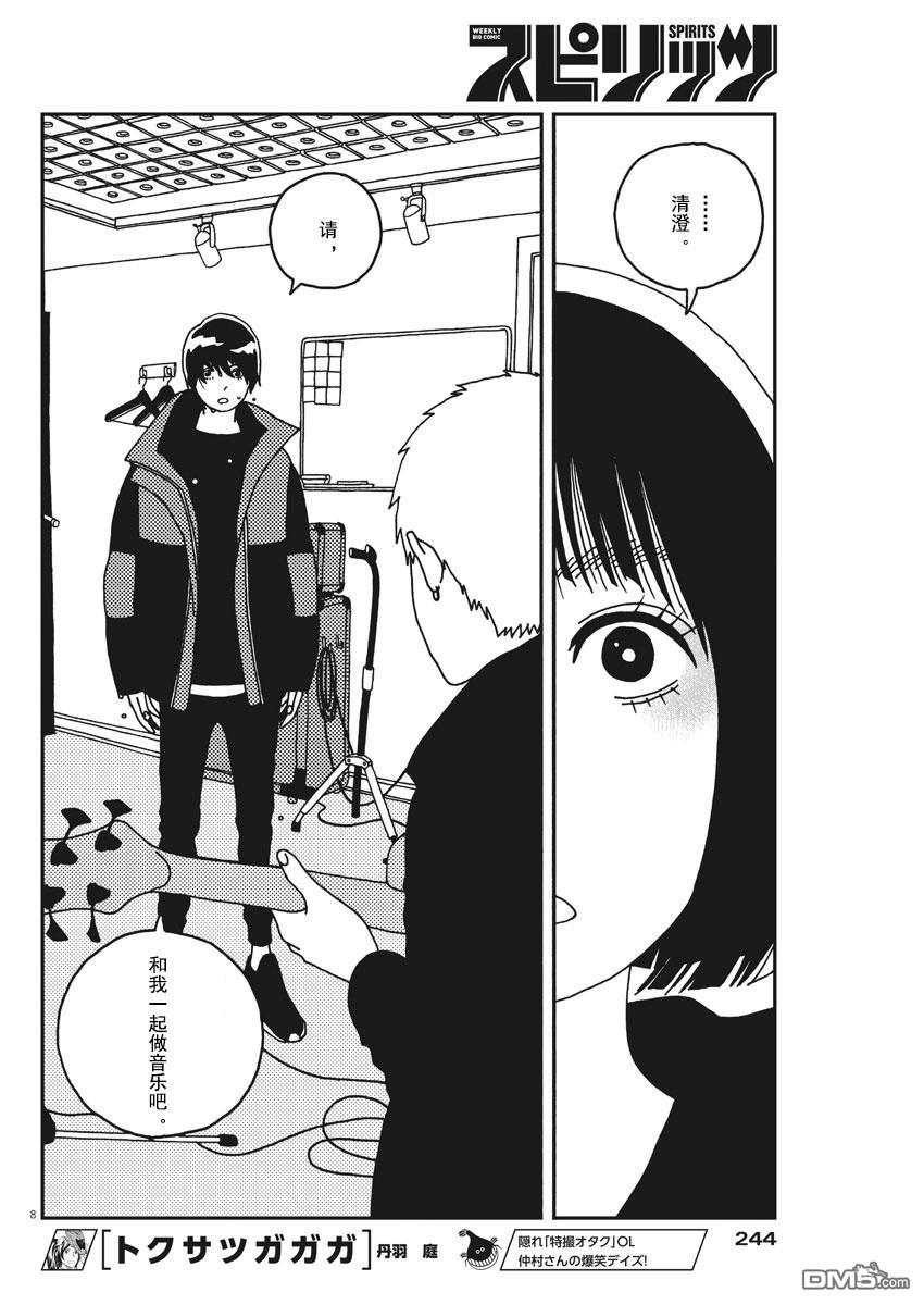 第25話（18P）