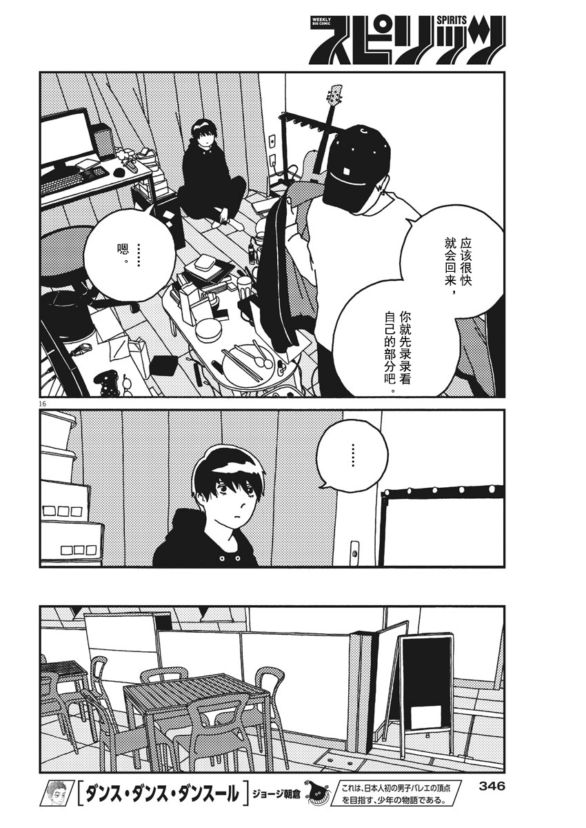第26話（18P）