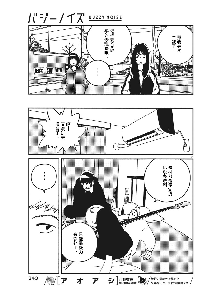 第26話（18P）